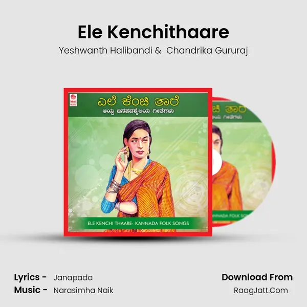 Ele Kenchithaare MP3 Song by Yeshwanth Halibandi Cover