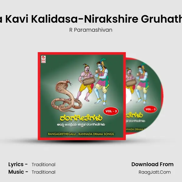 Maha Kavi Kalidasa-Nirakshire Gruhathvam MP3 Song by R Paramashivan Cover