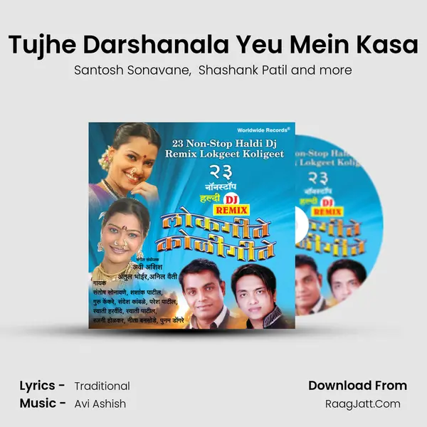 Tujhe Darshanala Yeu Mein Kasa MP3 Song by Santosh Sonavane Cover