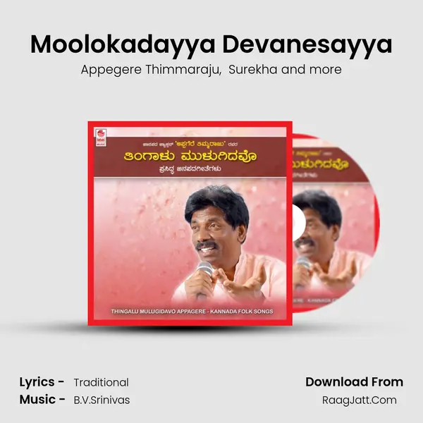 Moolokadayya Devanesayya MP3 Song by Appegere Thimmaraju Cover