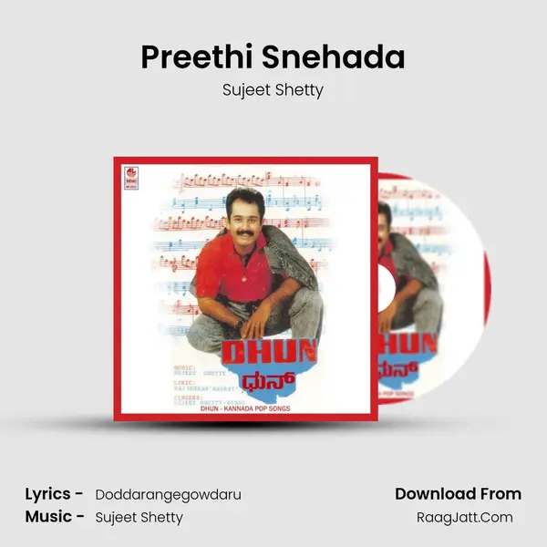 Preethi Snehada mp3 song