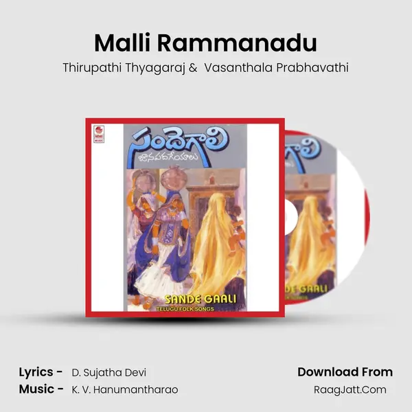 Malli Rammanadu Cover