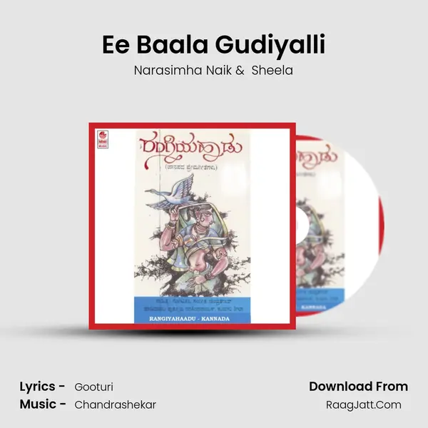 Ee Baala Gudiyalli MP3 Song by Narasimha Naik Cover