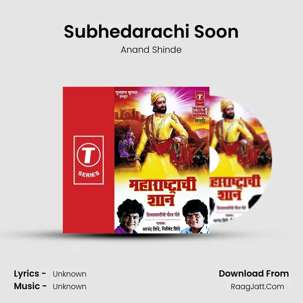 Subhedarachi Soon MP3 Song by Anand Shinde Cover