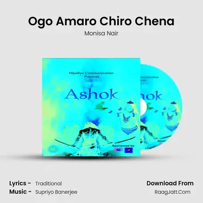 Ogo Amaro Chiro Chena MP3 Song by Monisa Nair Cover