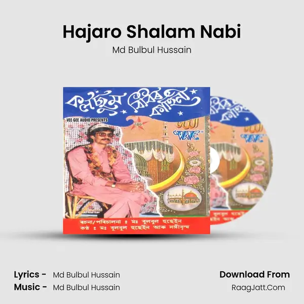 Hajaro Shalam Nabi MP3 Song by Md Bulbul Hussain Cover