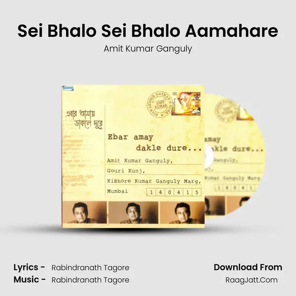 Sei Bhalo Sei Bhalo Aamahare MP3 Song by Amit Kumar Ganguly Cover