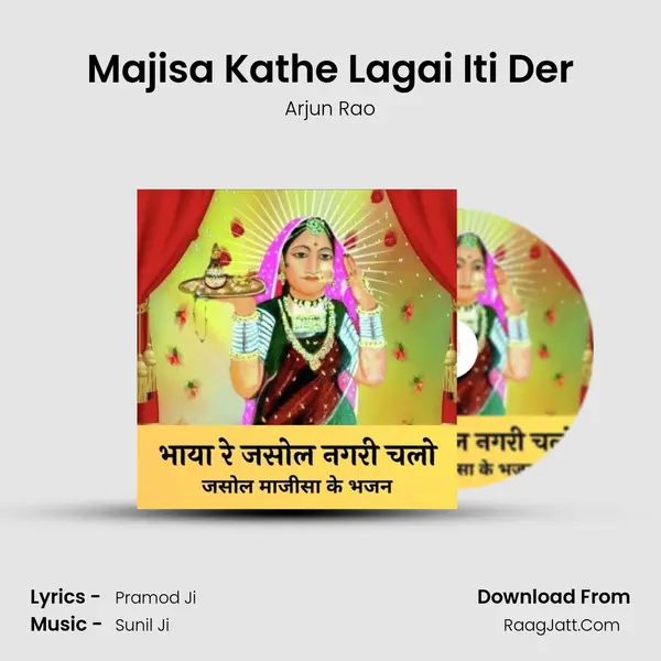 Majisa Kathe Lagai Iti Der MP3 Song by Arjun Rao Cover