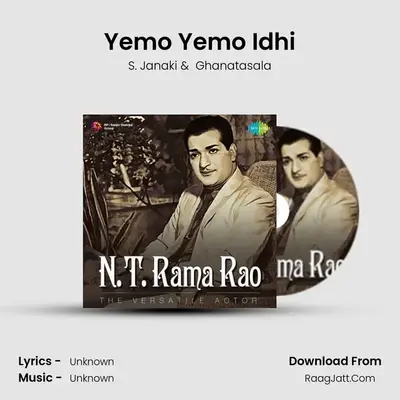 Yemo Yemo Idhi MP3 Song by S. Janaki Cover
