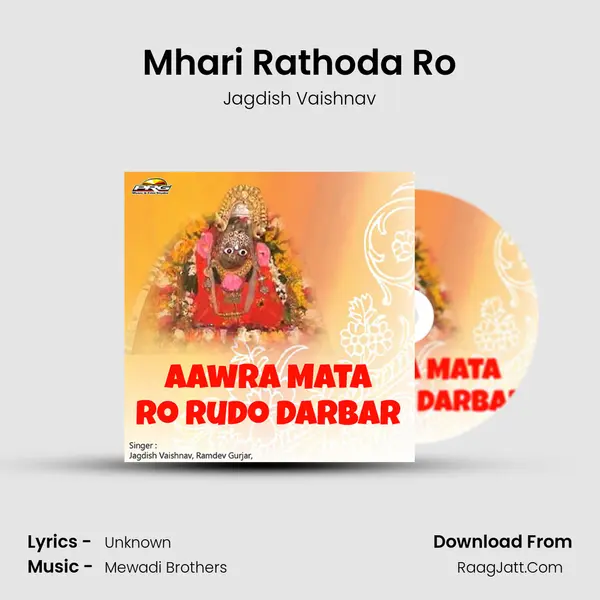Mhari Rathoda Ro MP3 Song by Jagdish Vaishnav Cover