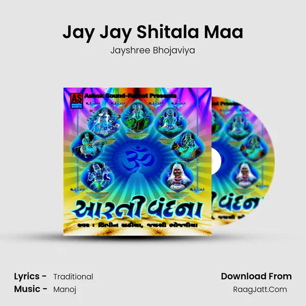 Jay Jay Shitala Maa MP3 Song by Jayshree Bhojaviya Cover