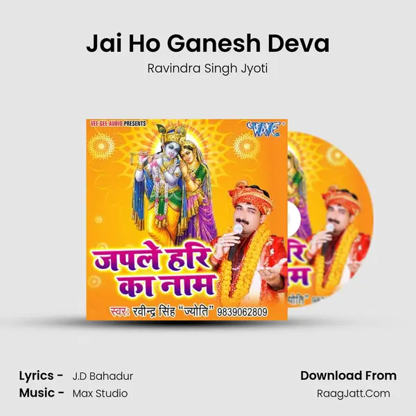 Jai Ho Ganesh Deva MP3 Song by Ravindra Singh Jyoti Cover