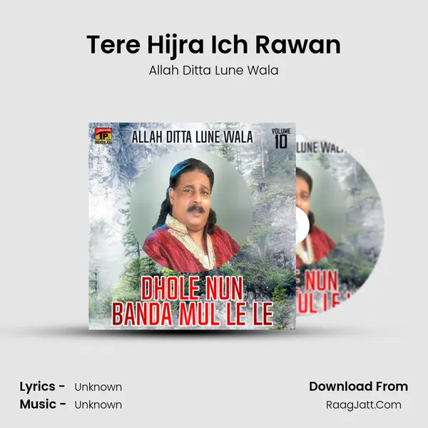Tere Hijra Ich Rawan MP3 Song by Allah Ditta Lune Wala Cover