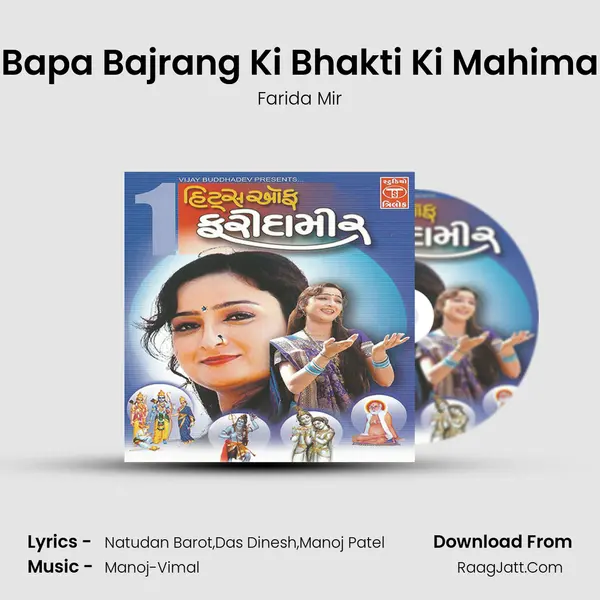 Bapa Bajrang Ki Bhakti Ki Mahima MP3 Song by Farida Mir Cover