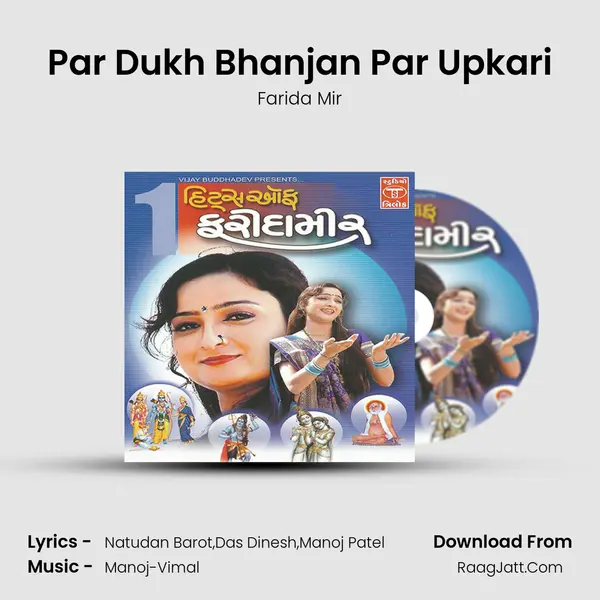 Par Dukh Bhanjan Par Upkari MP3 Song by Farida Mir Cover