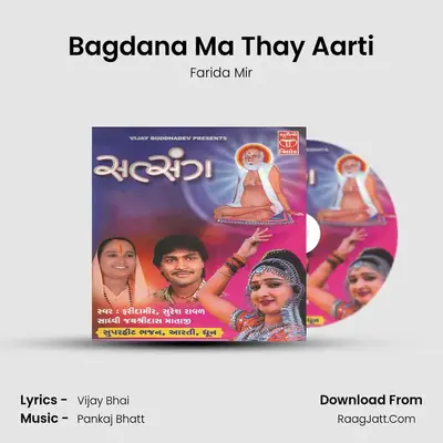 Bagdana Ma Thay Aarti Cover
