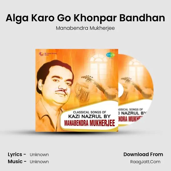 Alga Karo Go Khonpar Bandhan Cover