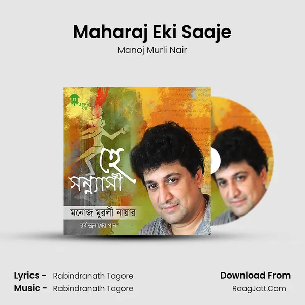 Maharaj Eki Saaje MP3 Song by Manoj Murli Nair Cover