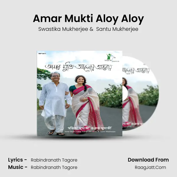 Amar Mukti Aloy Aloy MP3 Song by Swastika Mukherjee Cover