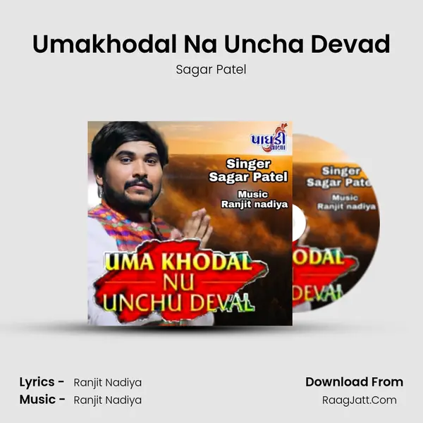 Umakhodal Na Uncha Devad MP3 Song by Sagar Patel Cover