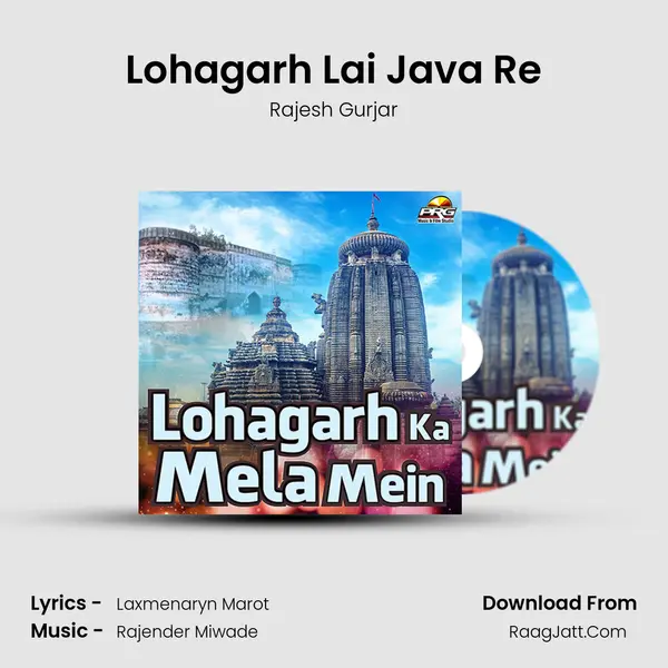 Lohagarh Lai Java Re MP3 Song by Rajesh Gurjar Cover