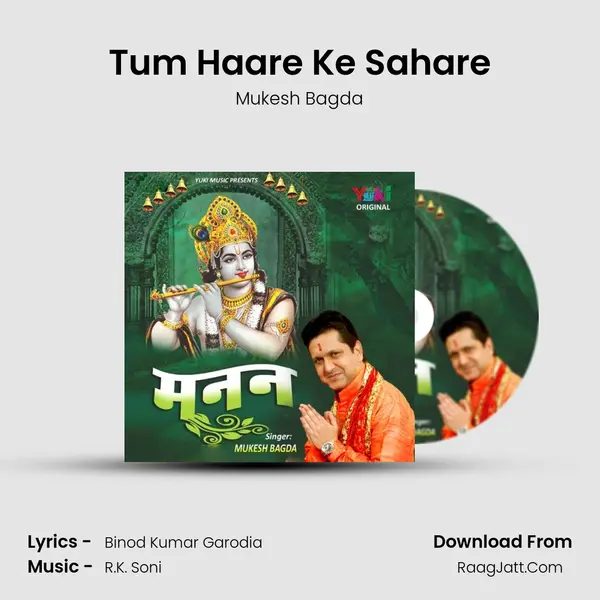 Tum Haare Ke Sahare MP3 Song by Mukesh Bagda Cover