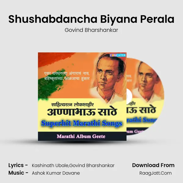 Shushabdancha Biyana Perala MP3 Song by Govind Bharshankar Cover