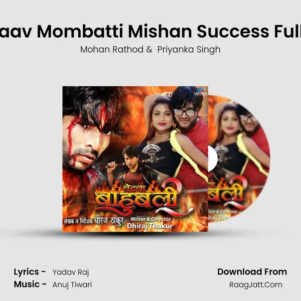 Jaraav Mombatti Mishan Success Full Ba MP3 Song by Mohan Rathod Cover