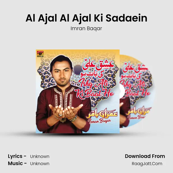 Al Ajal Al Ajal Ki Sadaein MP3 Song by Imran Baqar Cover