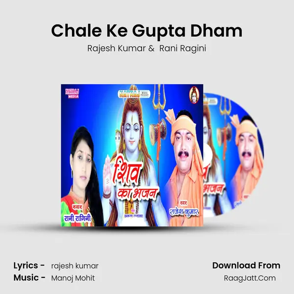 Chale Ke Gupta Dham MP3 Song by Rajesh Kumar Cover