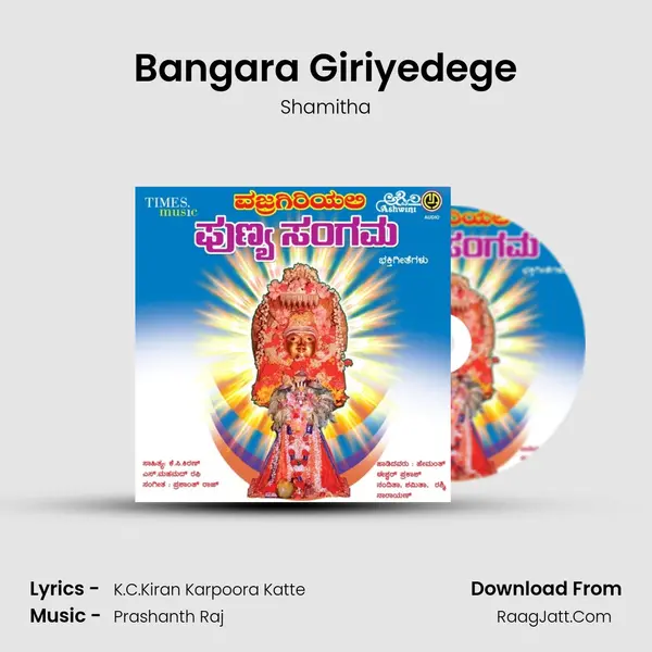 Bangara Giriyedege MP3 Song by Shamitha Cover