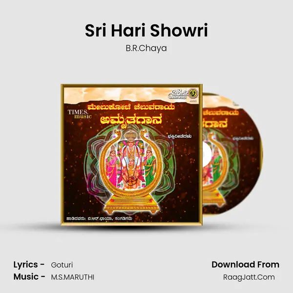 Sri Hari Showri MP3 Song by B.R.Chaya Cover