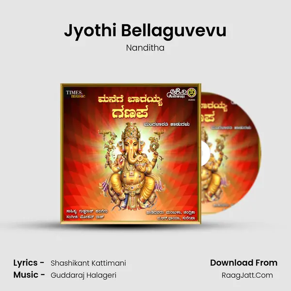Jyothi Bellaguvevu MP3 Song by Nanditha Cover
