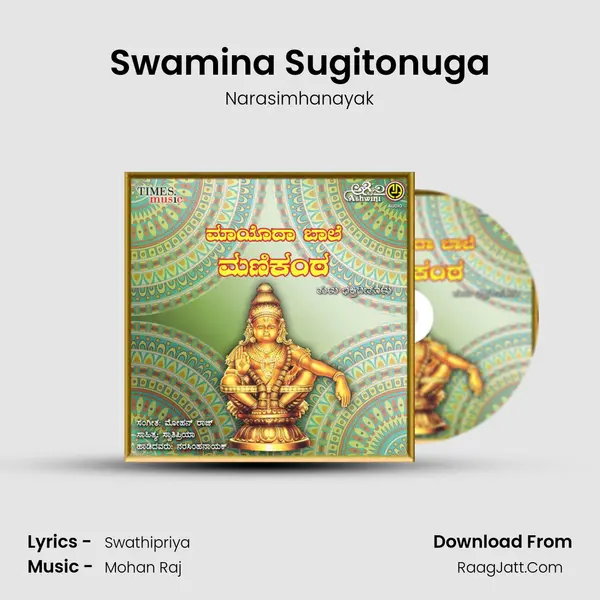 Swamina Sugitonuga MP3 Song by Narasimhanayak Cover