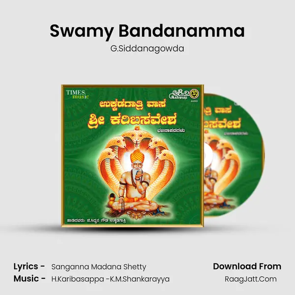 Swamy Bandanamma MP3 Song by G.Siddanagowda Cover