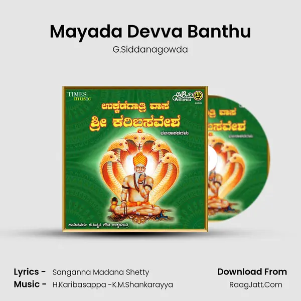 Mayada Devva Banthu MP3 Song by G.Siddanagowda Cover