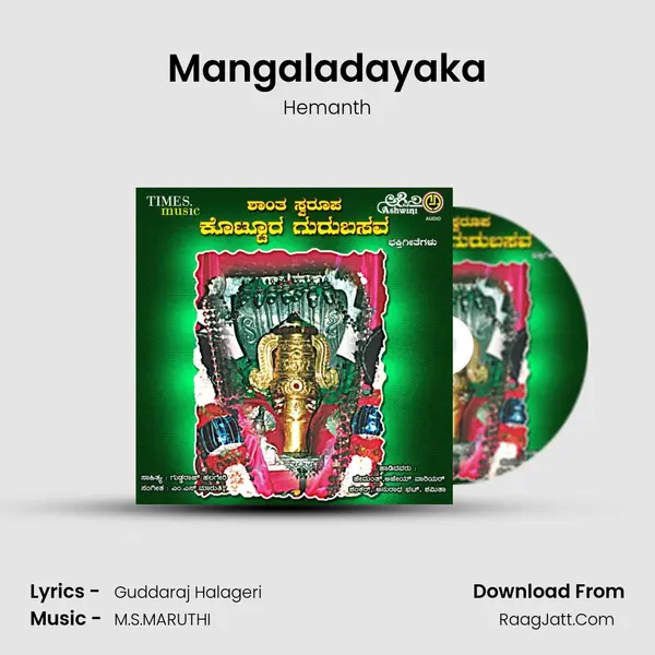 Mangaladayaka MP3 Song by Hemanth Cover