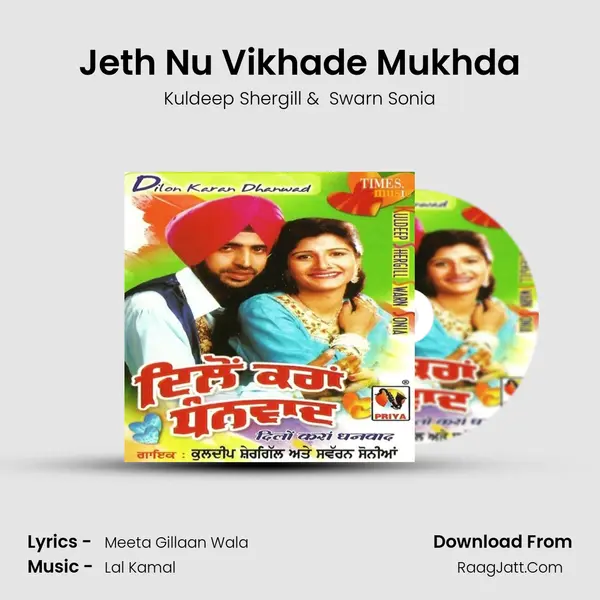 Jeth Nu Vikhade Mukhda mp3 song