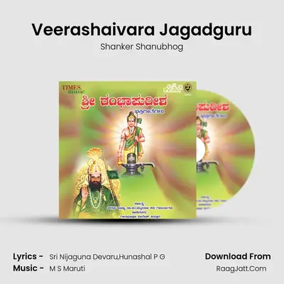 Veerashaivara Jagadguru mp3 song