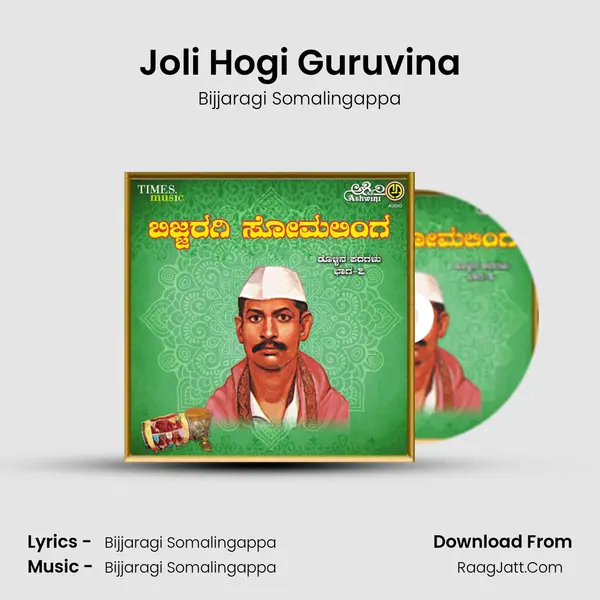 Joli Hogi Guruvina MP3 Song by Bijjaragi Somalingappa Cover