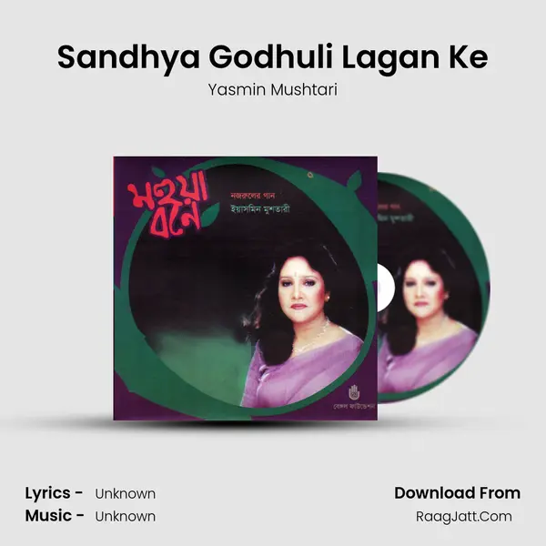 Sandhya Godhuli Lagan Ke mp3 song