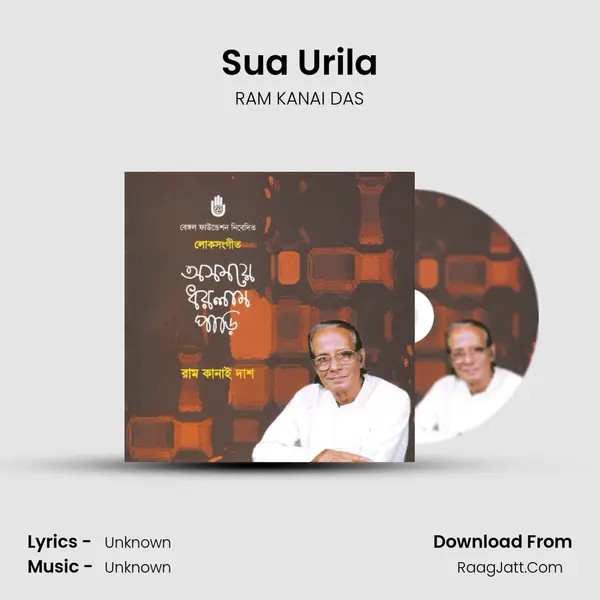 Sua Urila MP3 Song by RAM KANAI DAS Cover