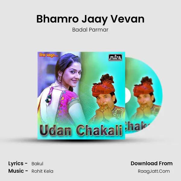 Bhamro Jaay Vevan MP3 Song by Badal Parmar Cover