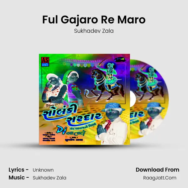 Ful Gajaro Re Maro MP3 Song by Sukhadev Zala Cover