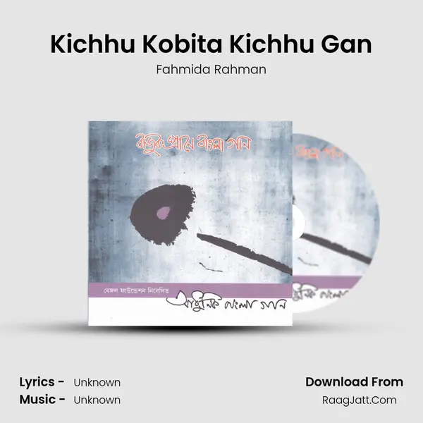 Kichhu Kobita Kichhu Gan MP3 Song by Fahmida Rahman Cover