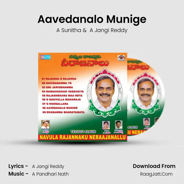 Aavedanalo Munige MP3 Song by A Sunitha Cover