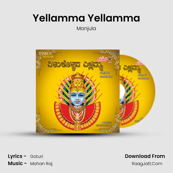 Yellamma Yellamma MP3 Song by Manjula Cover