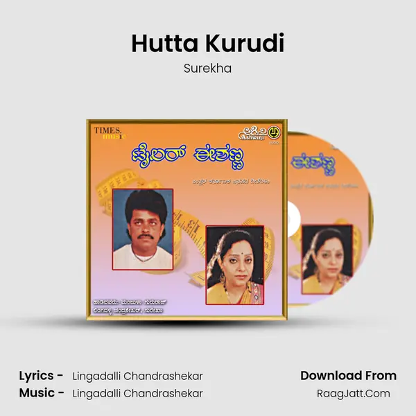 Hutta Kurudi MP3 Song by Surekha Cover