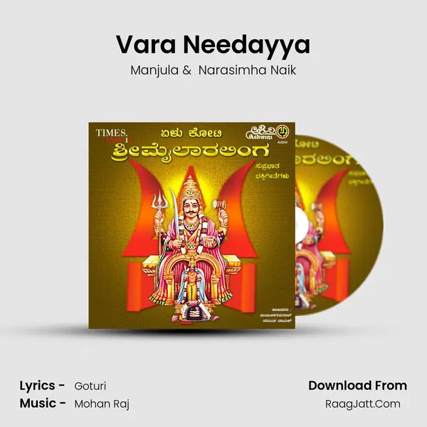 Vara Needayya MP3 Song by Manjula Cover