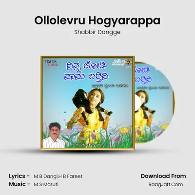 Ollolevru Hogyarappa MP3 Song by Shabbir Dangge Cover